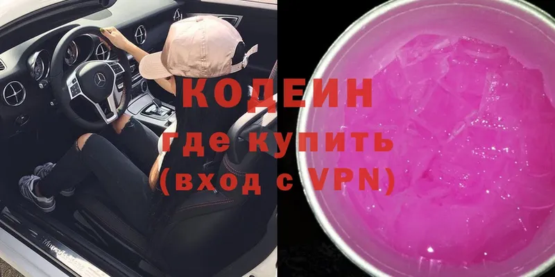 Кодеиновый сироп Lean Purple Drank  цена наркотик  Рославль 